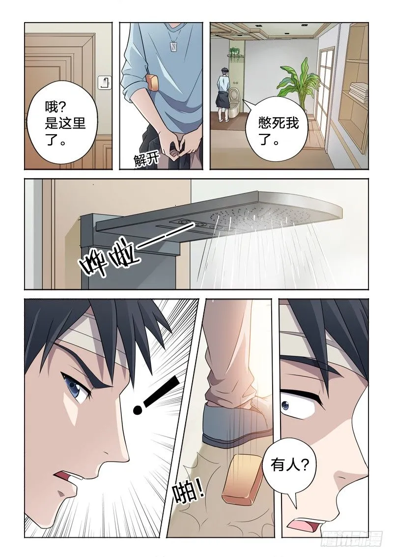 12：风景这边独好 第9页