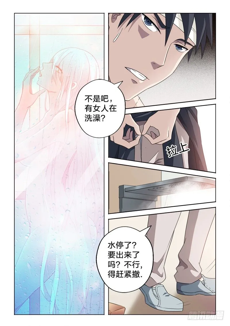 12：风景这边独好 第10页