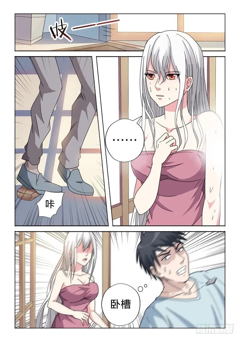 12：风景这边独好 第11页