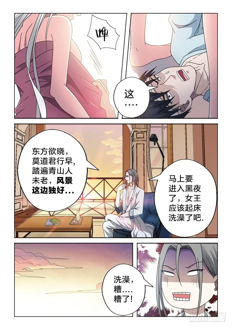 12：风景这边独好 第12页