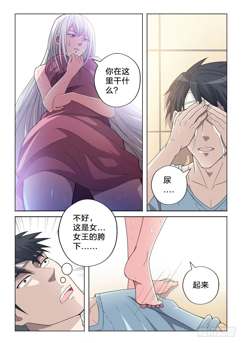 13：胯下之辱 第6页
