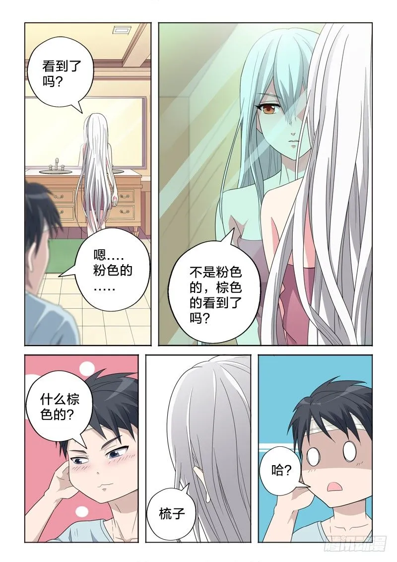 13：胯下之辱 第7页