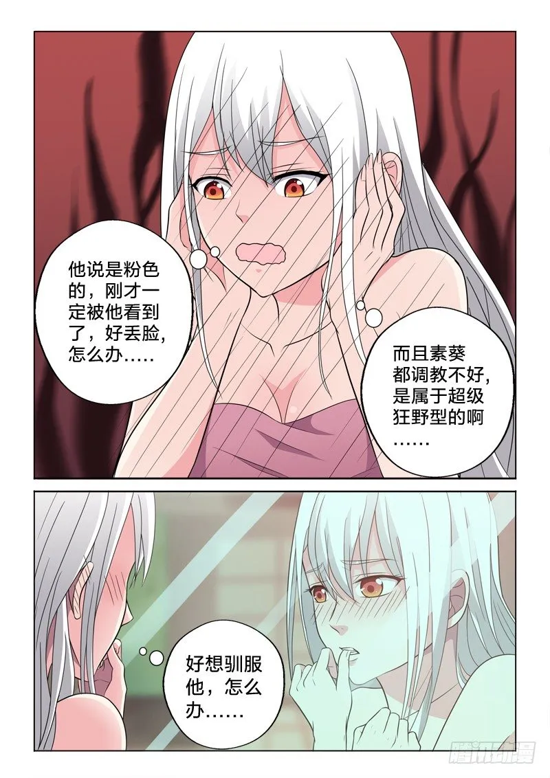 13：胯下之辱 第12页