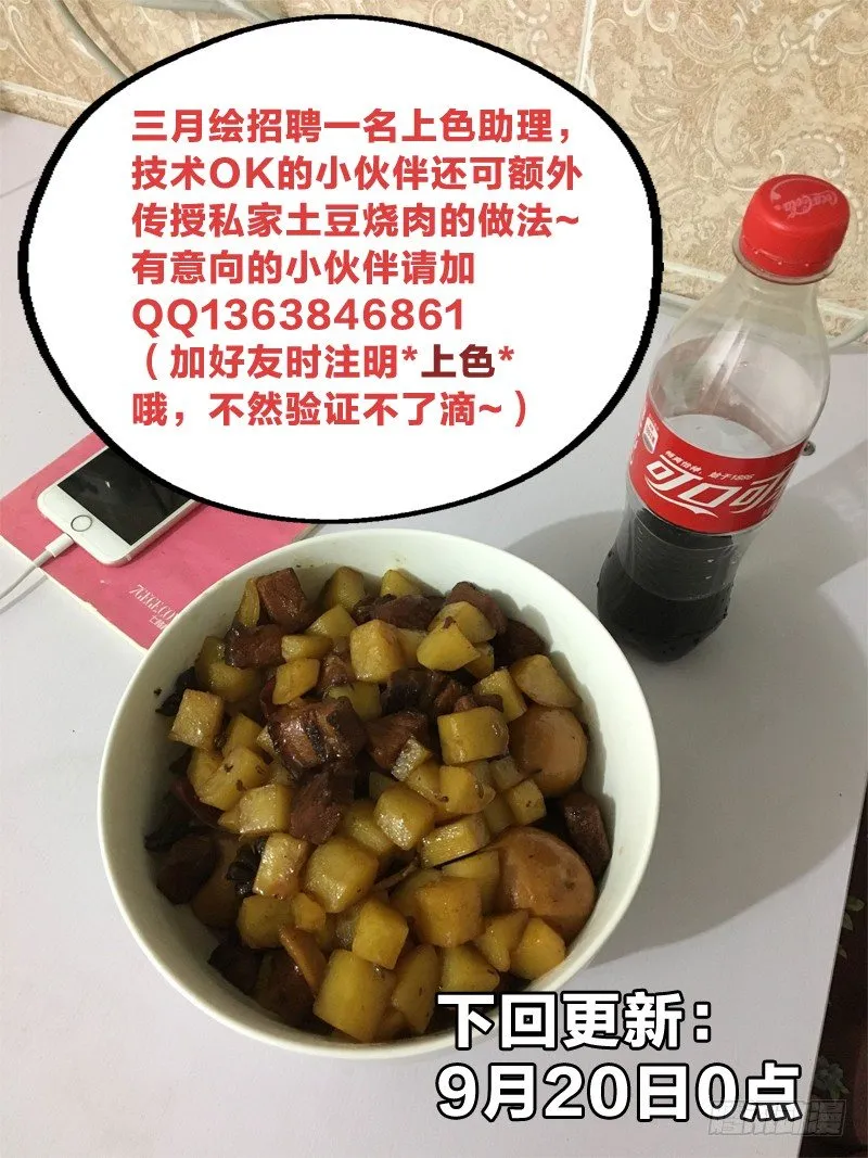13：胯下之辱 第13页