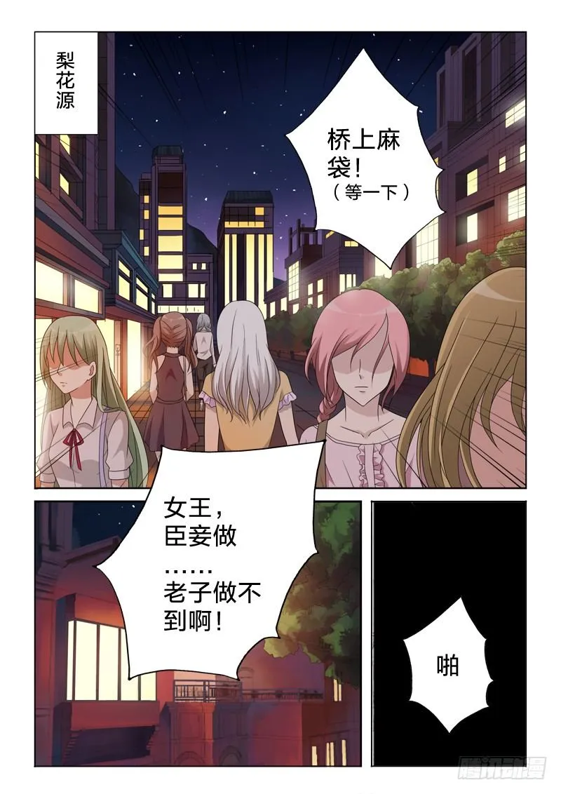 14：注孤生 第2页