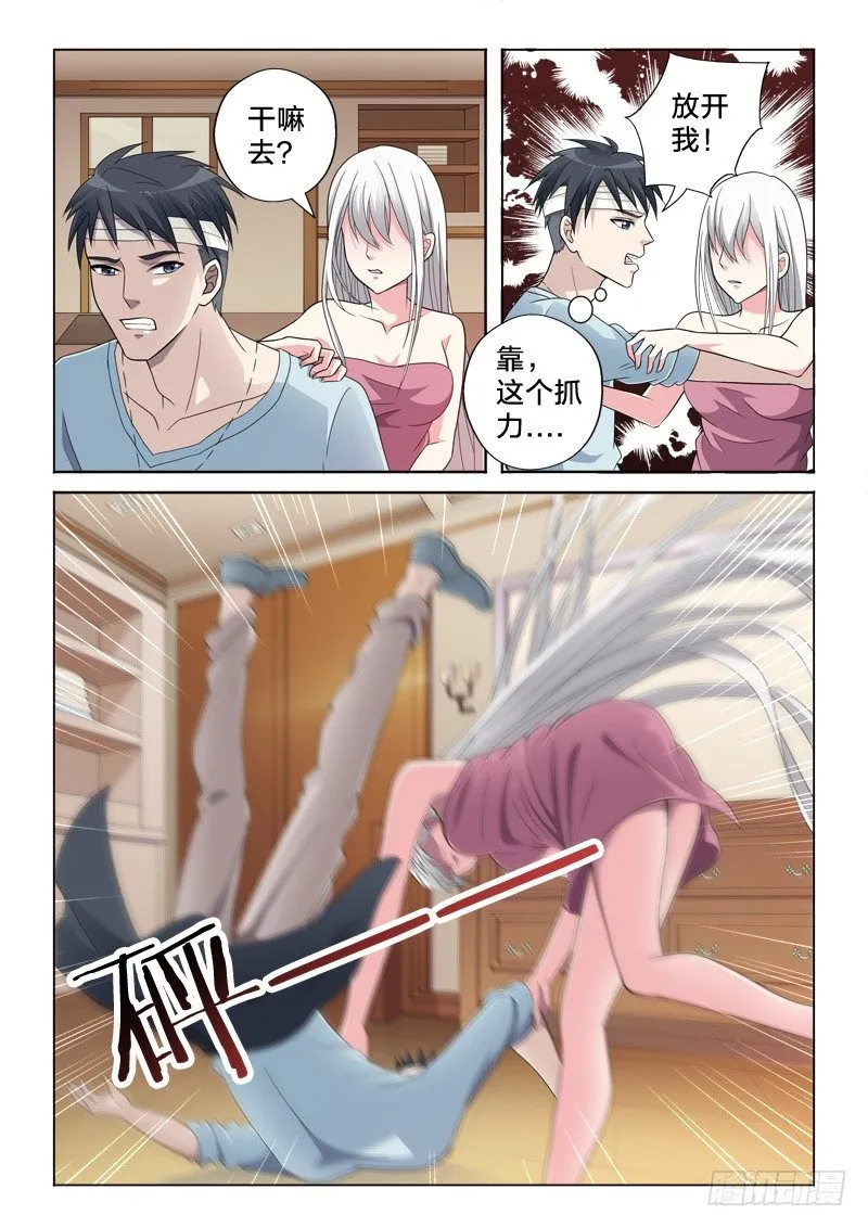 14：注孤生 第5页
