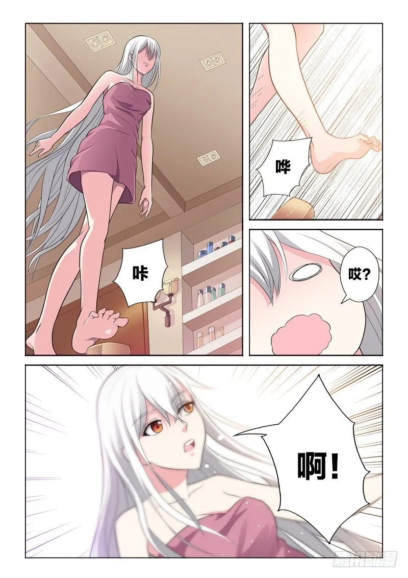 14：注孤生 第10页