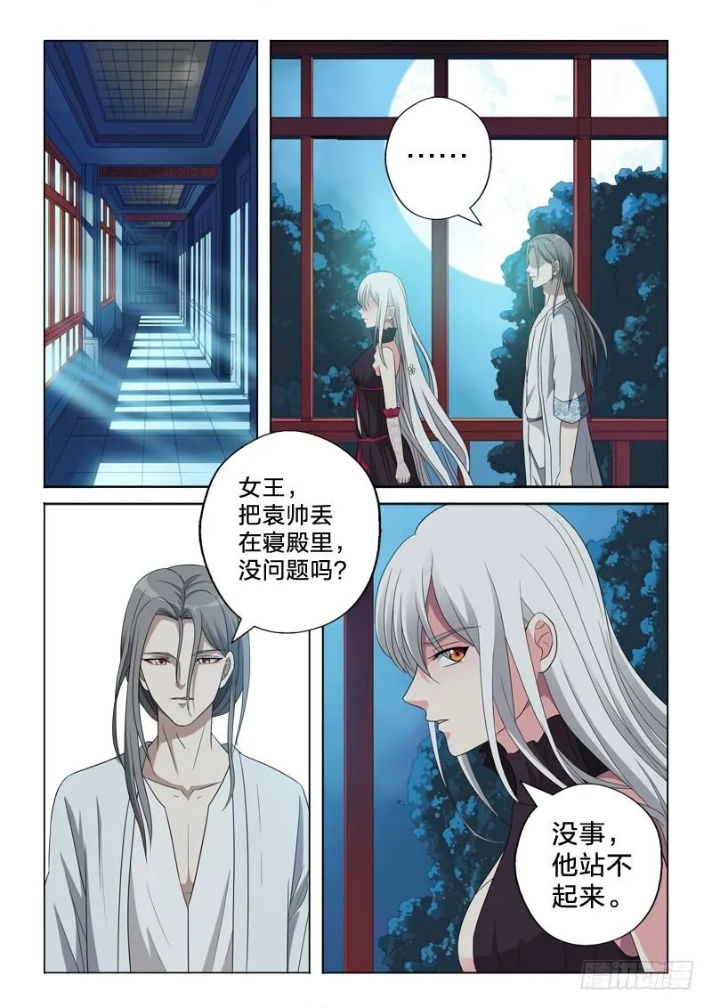 15：缔造者 第2页