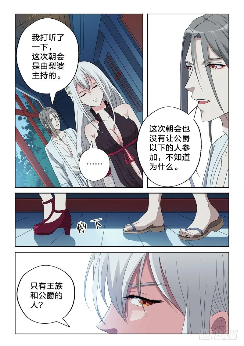 15：缔造者 第3页