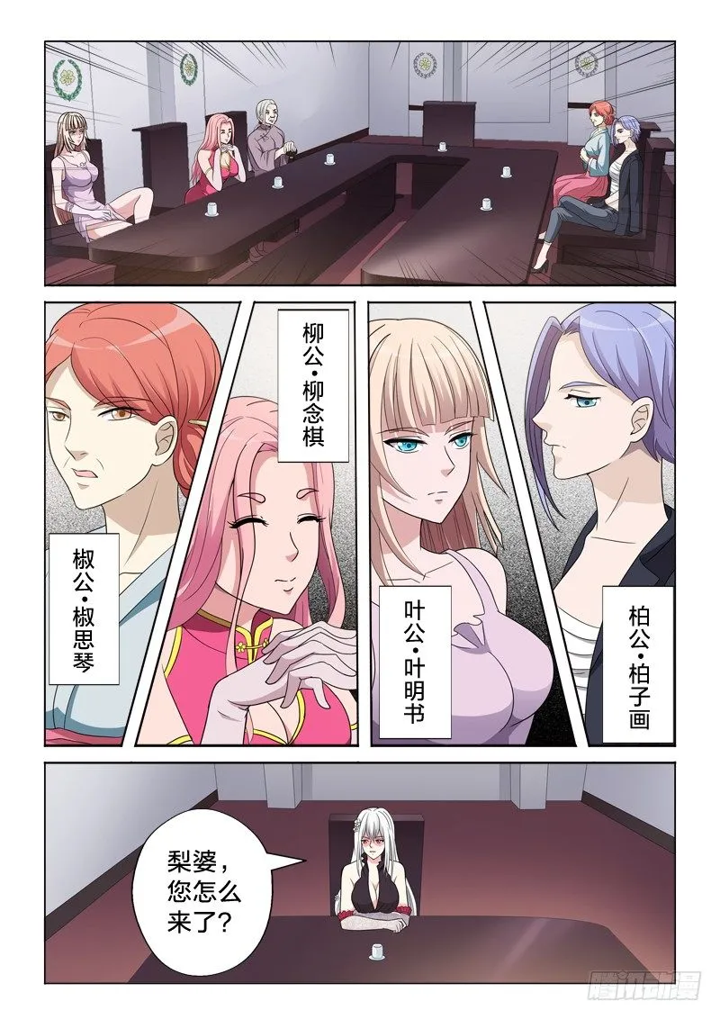 15：缔造者 第6页
