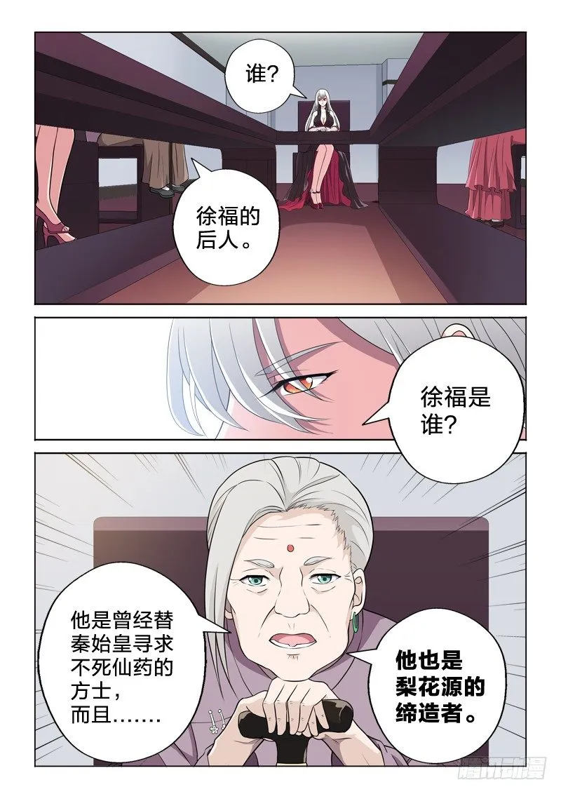 15：缔造者 第13页