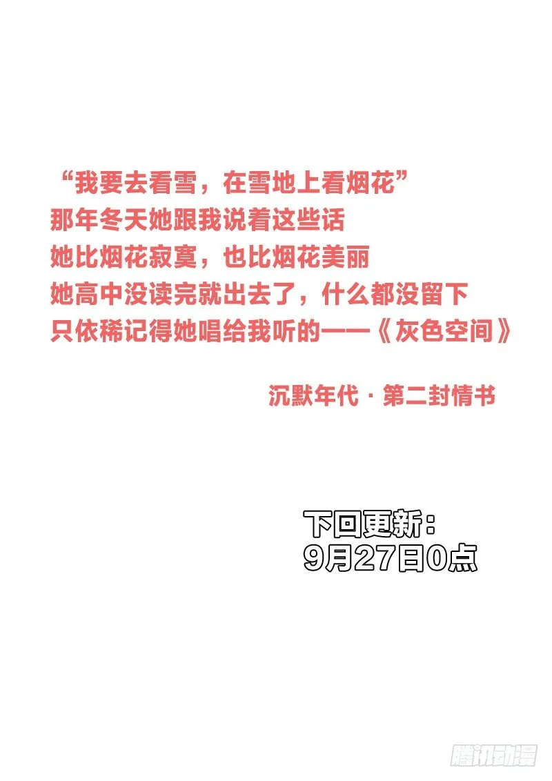 15：缔造者 第14页