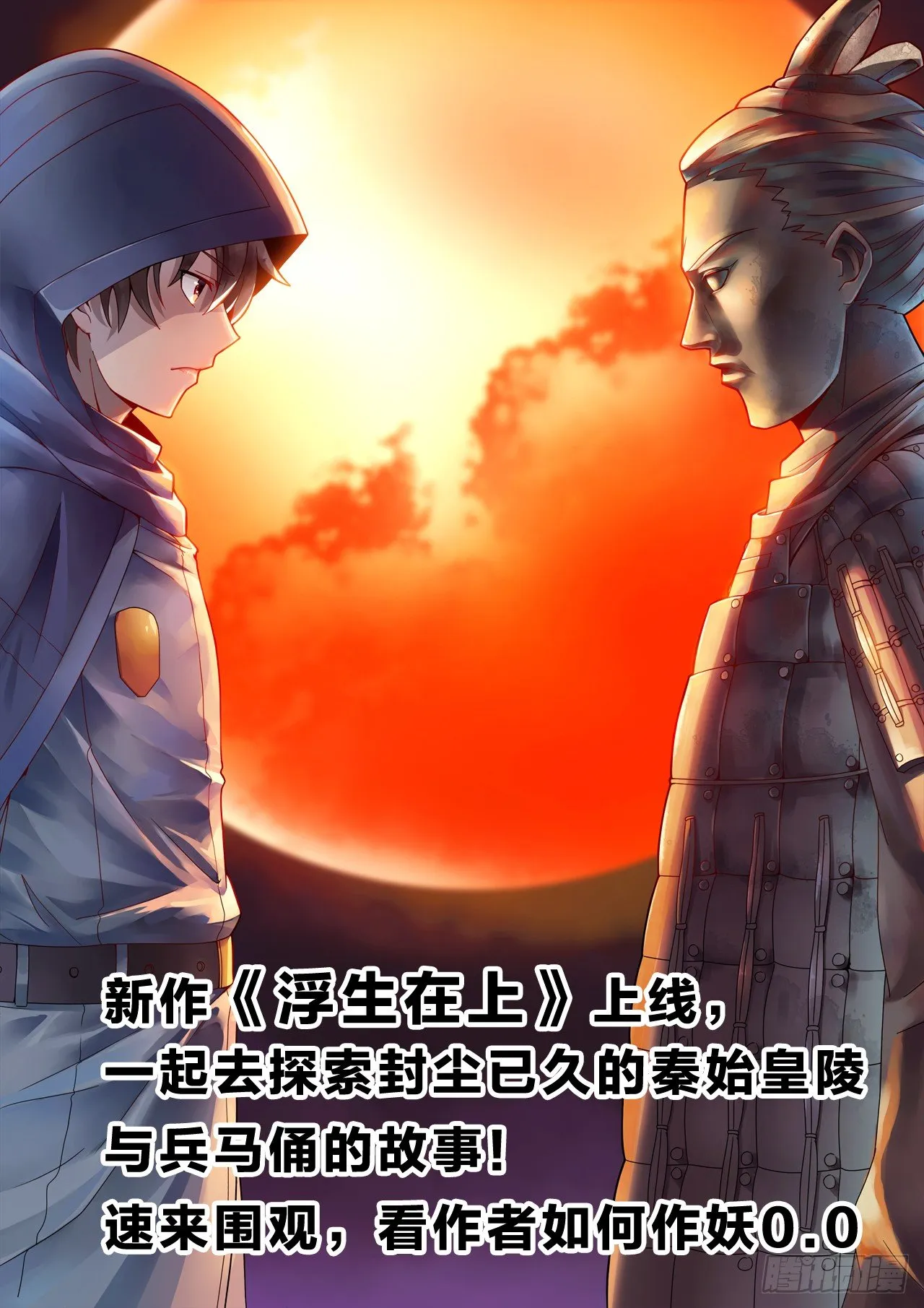 15：缔造者 第15页