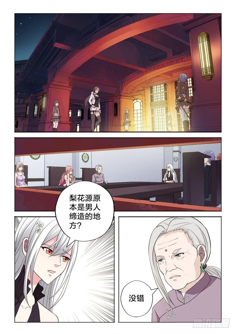16：徐福记 第2页