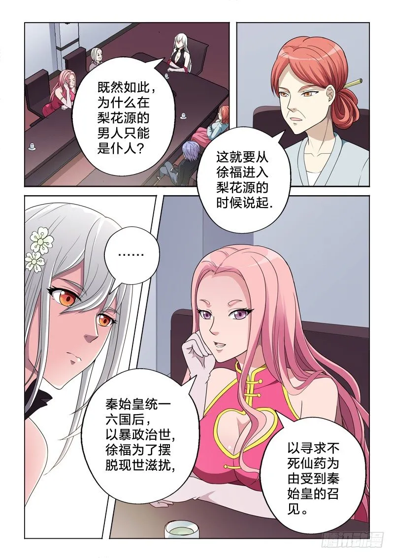 16：徐福记 第3页