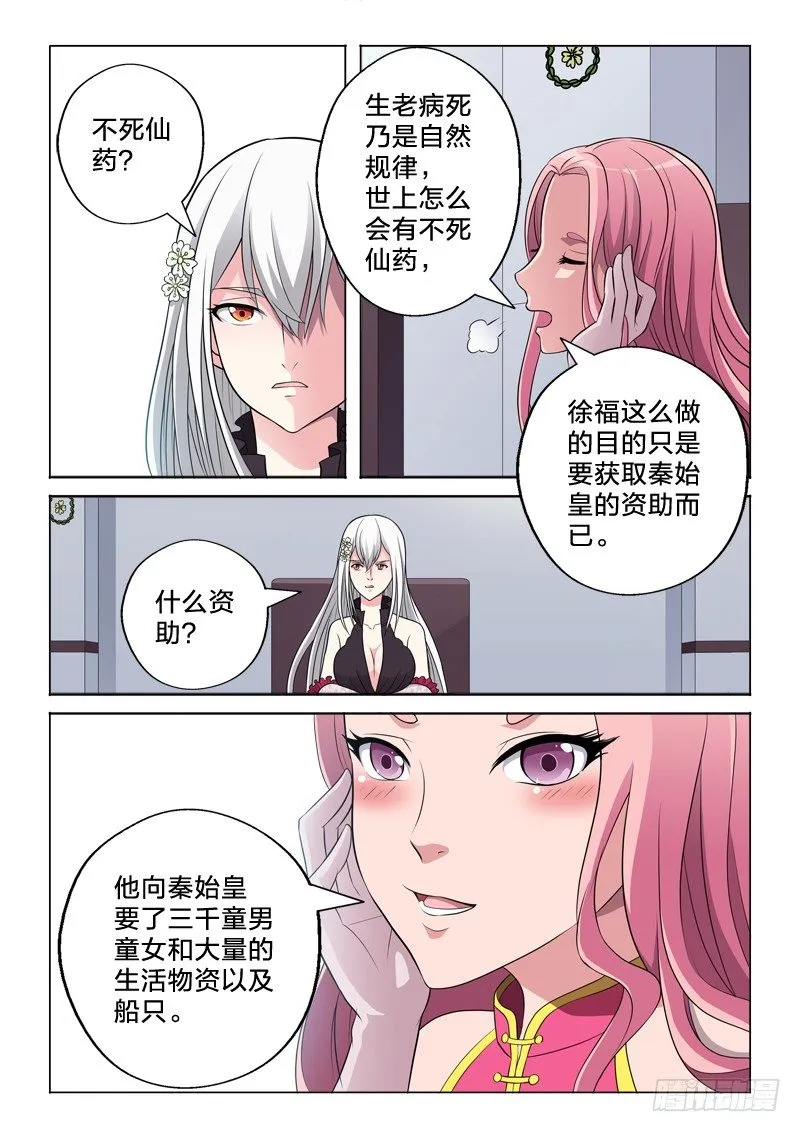 16：徐福记 第4页