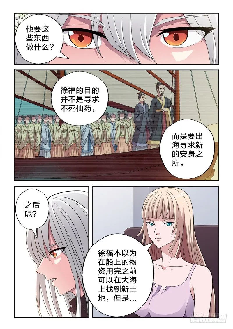 16：徐福记 第5页