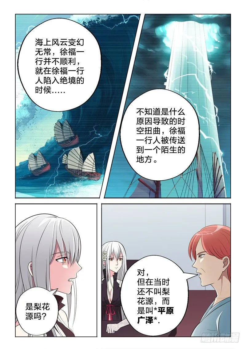 16：徐福记 第6页
