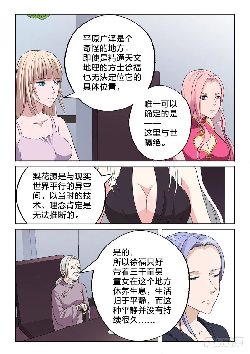 16：徐福记 第7页