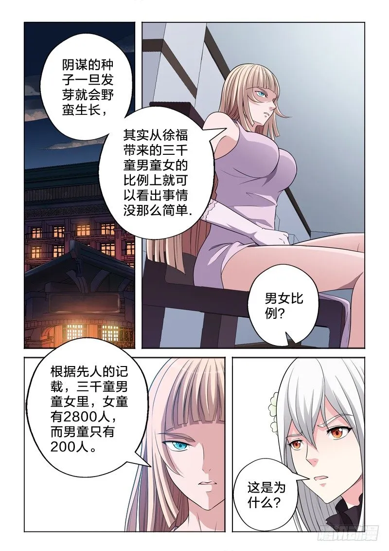 16：徐福记 第8页