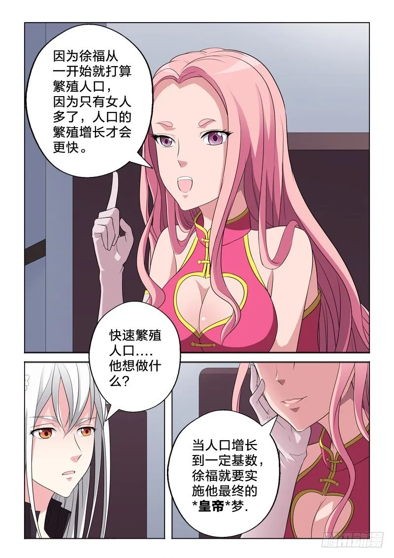 16：徐福记 第9页