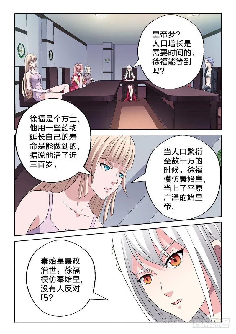 16：徐福记 第10页