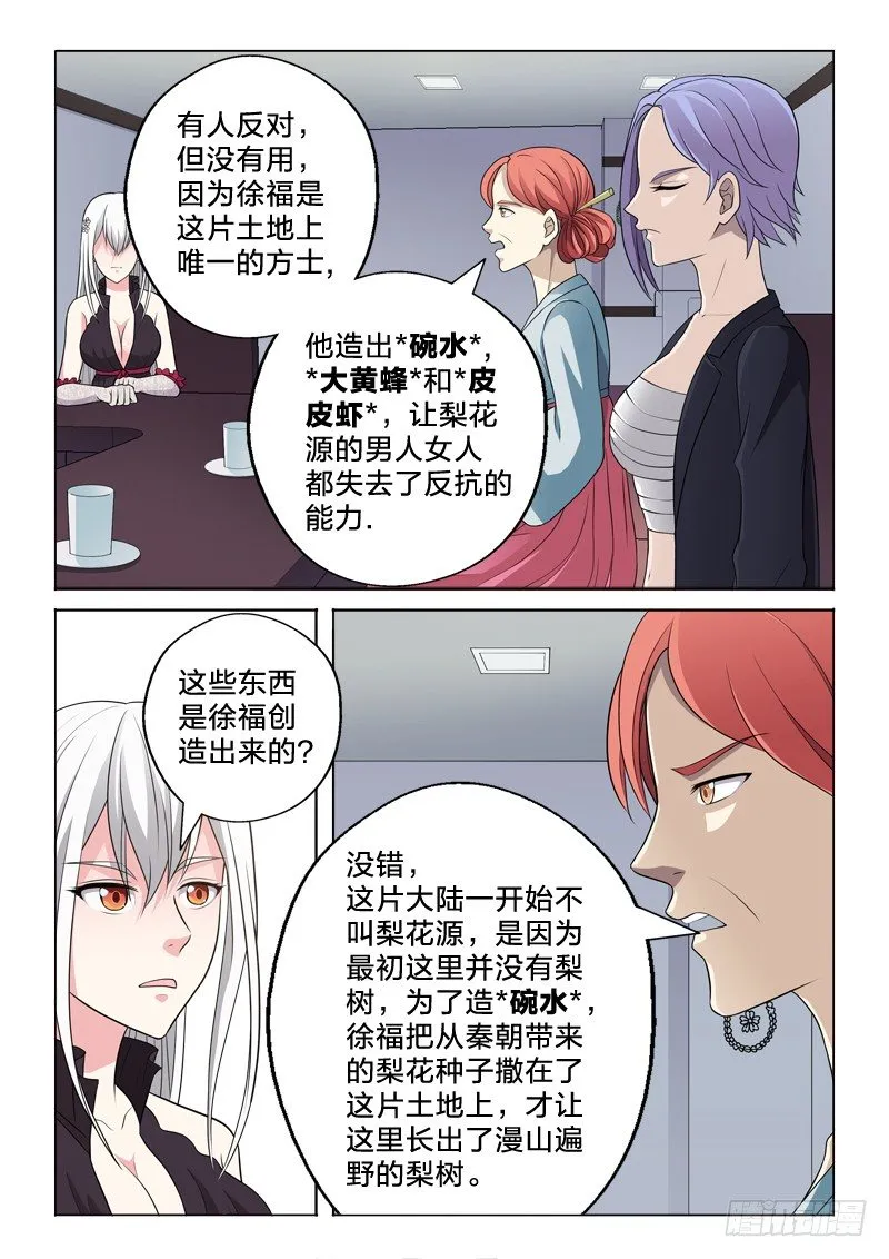 16：徐福记 第11页