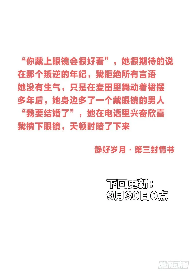 16：徐福记 第13页