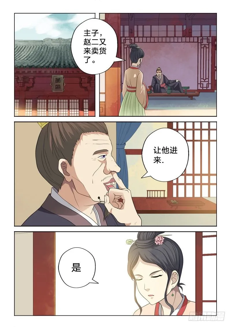 17：赌资 第3页