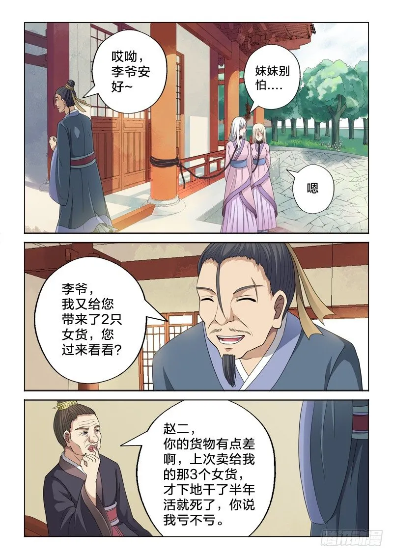17：赌资 第4页