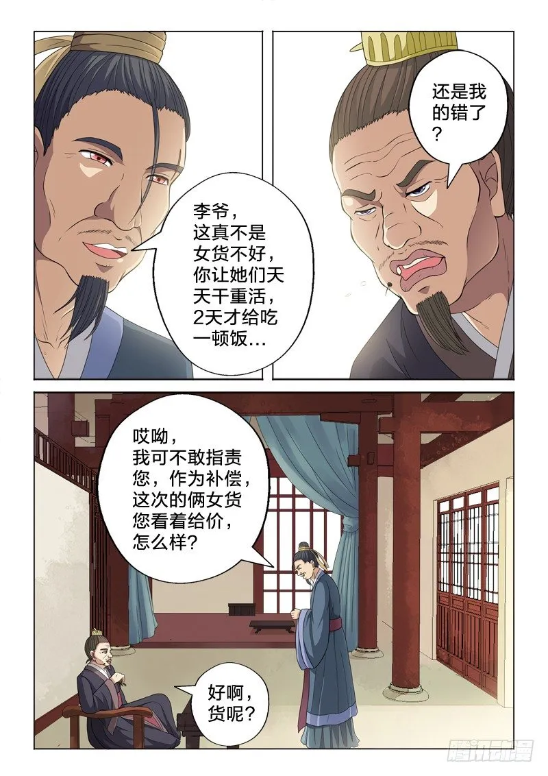 17：赌资 第5页