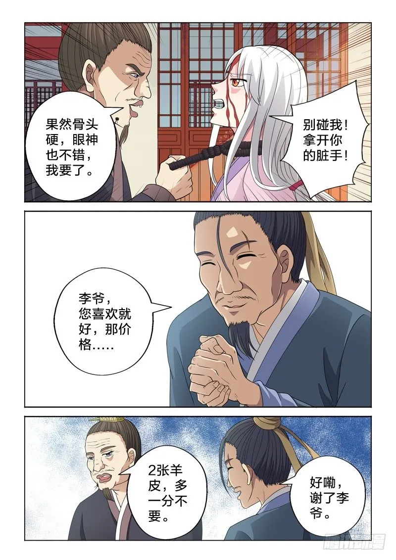 17：赌资 第8页