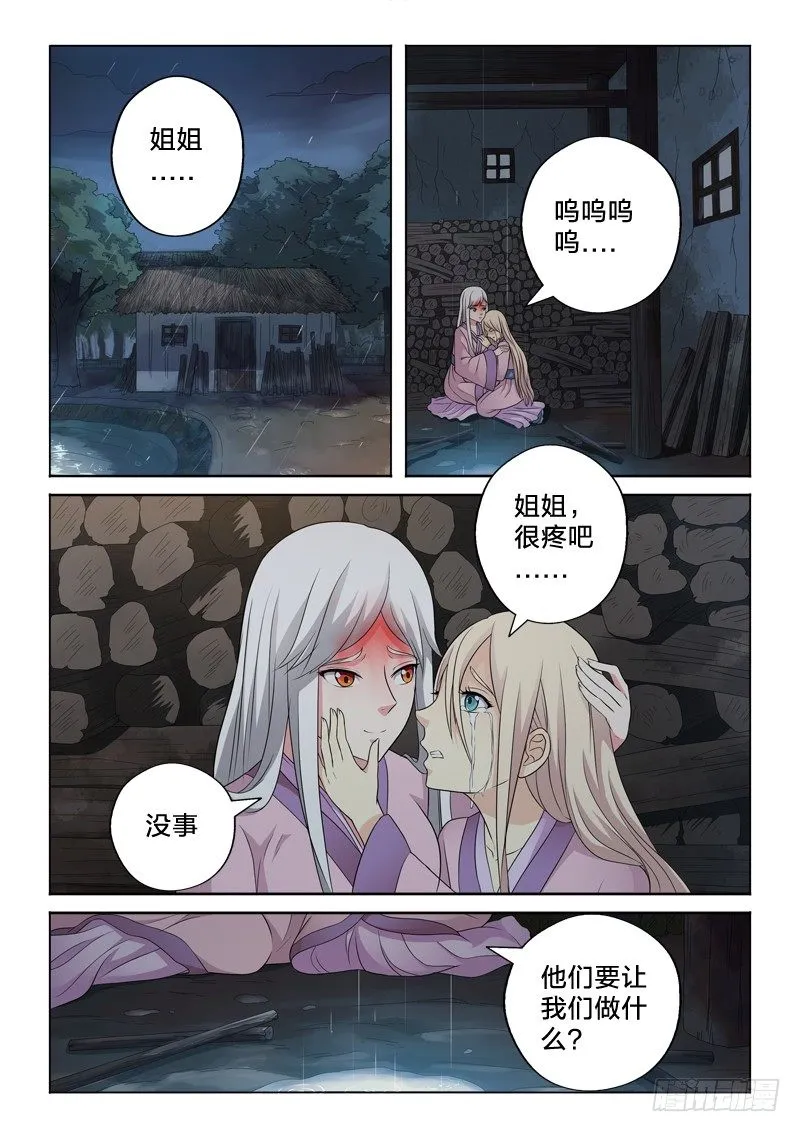 17：赌资 第9页