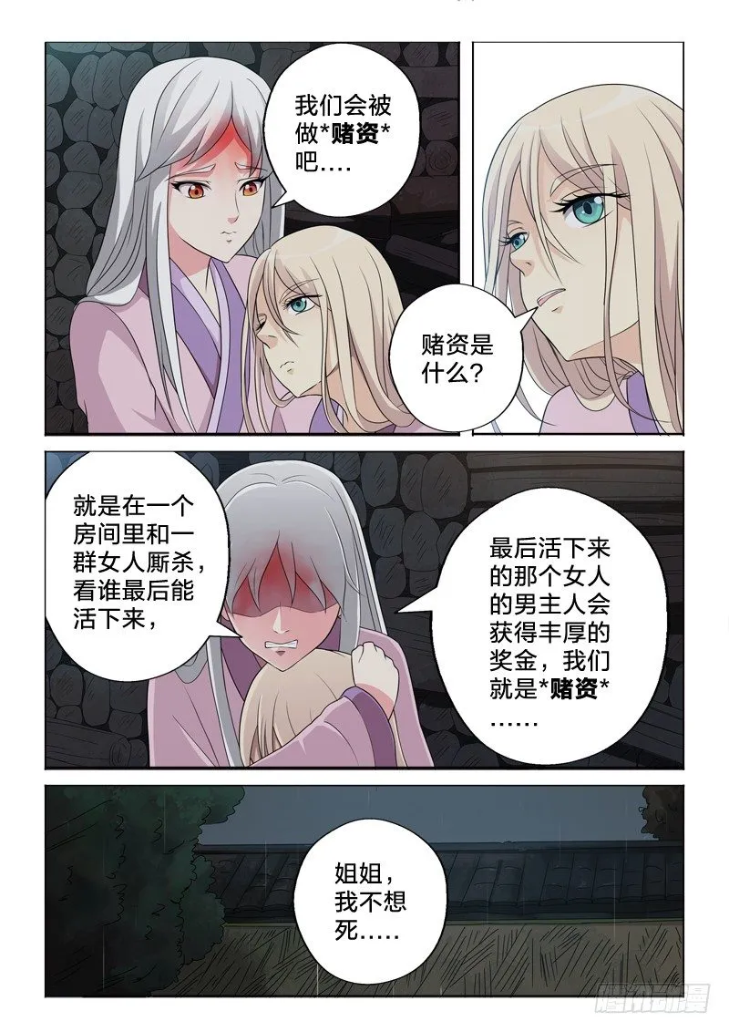 17：赌资 第10页