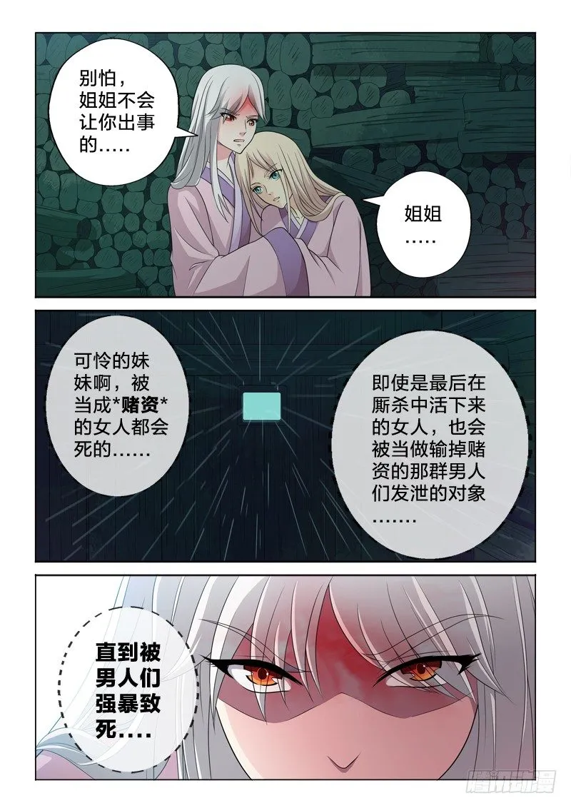 17：赌资 第11页
