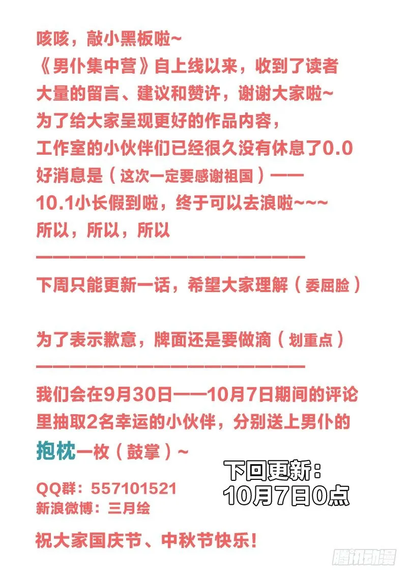 17：赌资 第12页