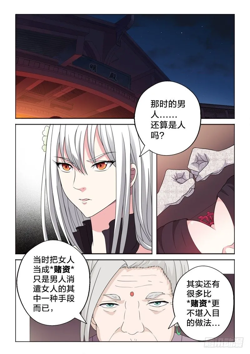 18：新秩序 第2页
