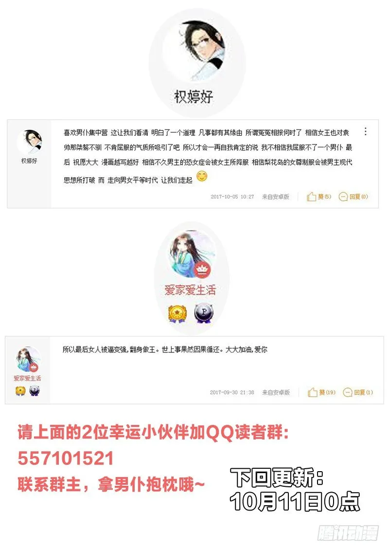 18：新秩序 第13页