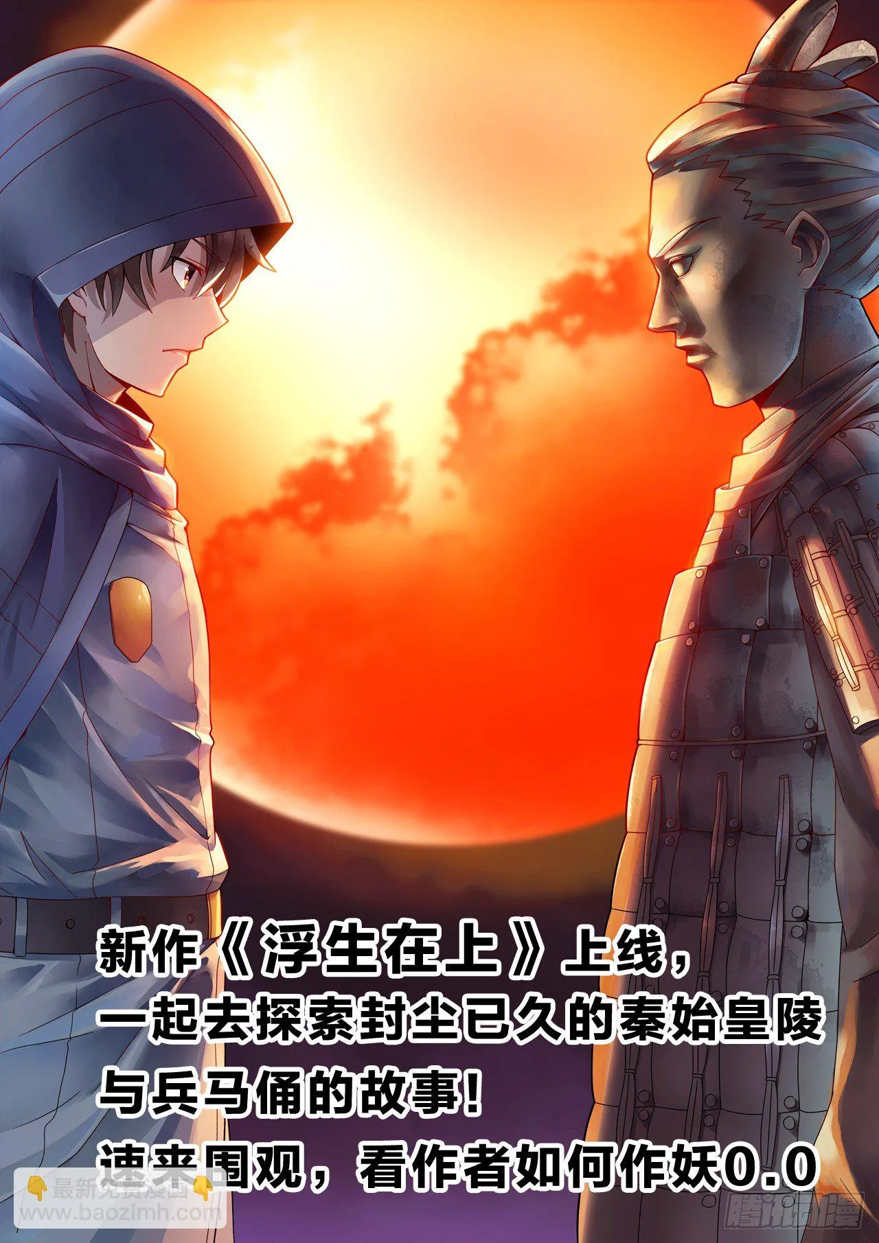 20：到手的鸭子 第13页