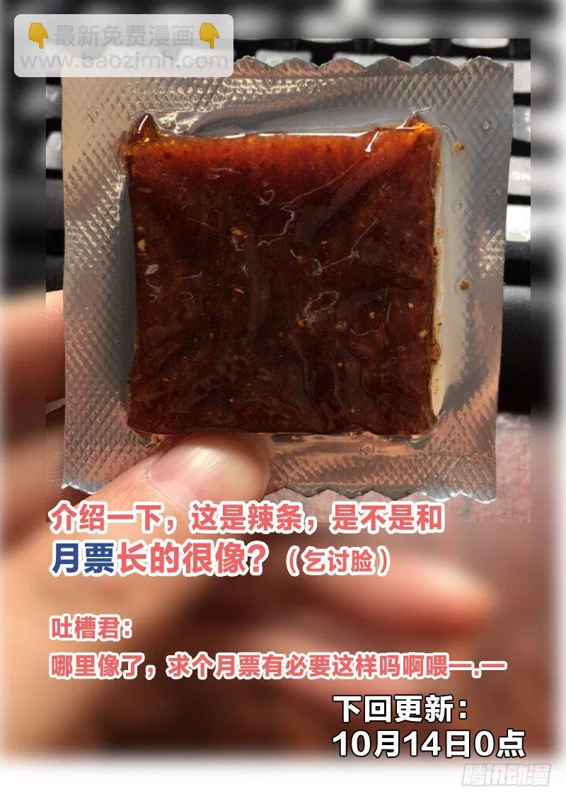 19：我的妹妹是百合 第12页