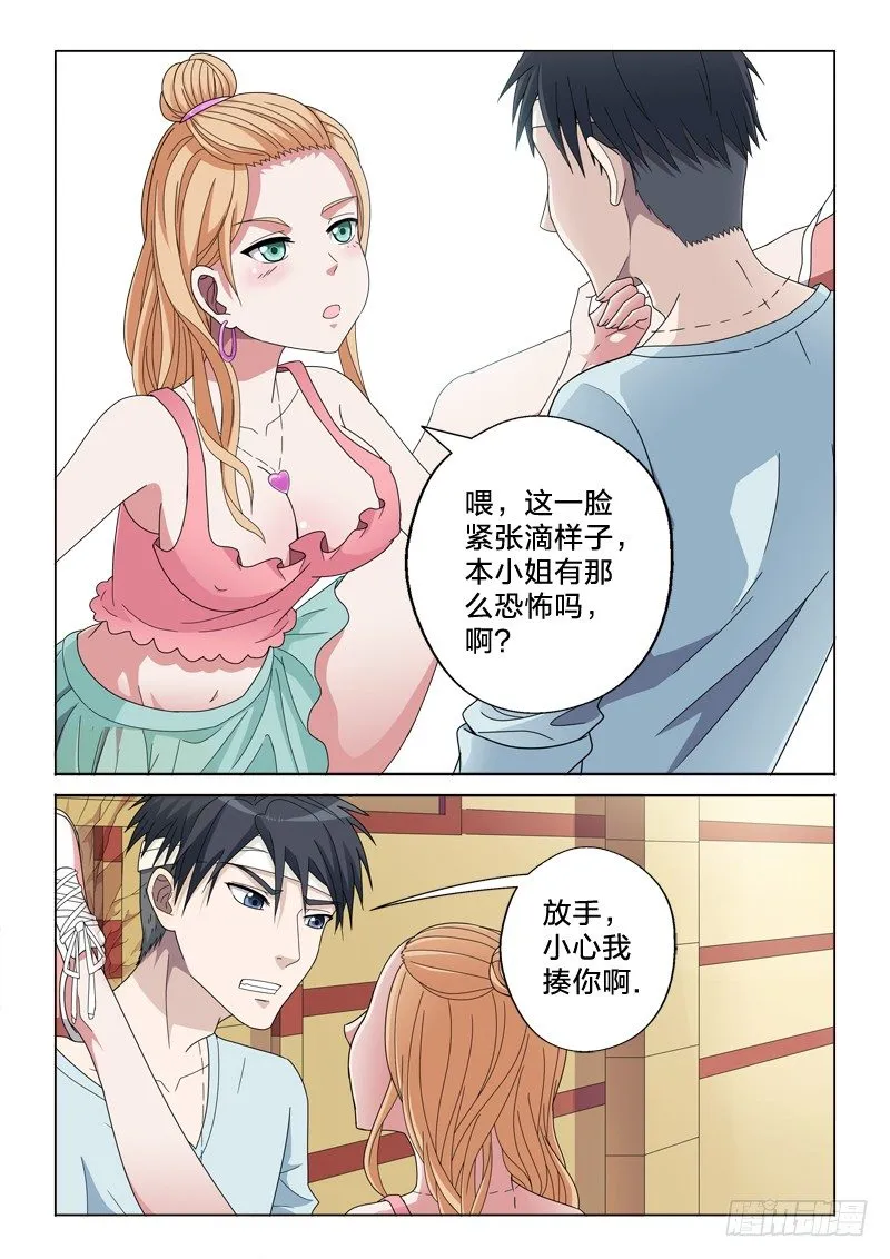 21：智商捉急 第2页