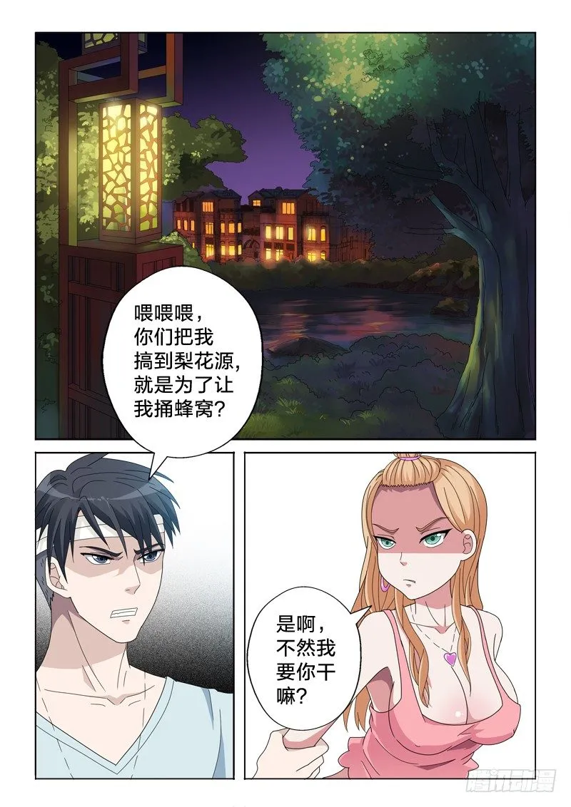 23：我从未见过有如此 第2页