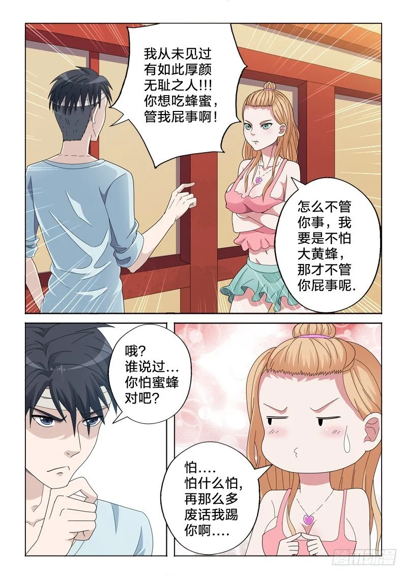 23：我从未见过有如此 第3页