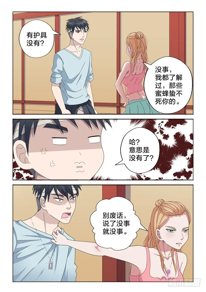 23：我从未见过有如此 第4页