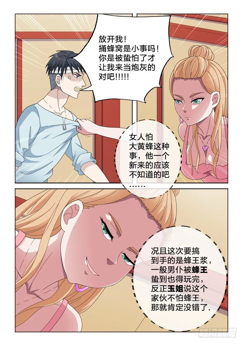 23：我从未见过有如此 第5页