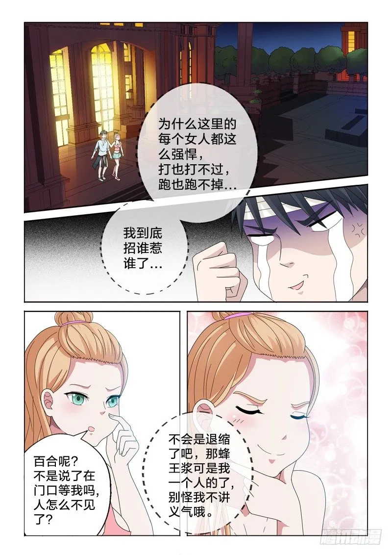 23：我从未见过有如此 第6页