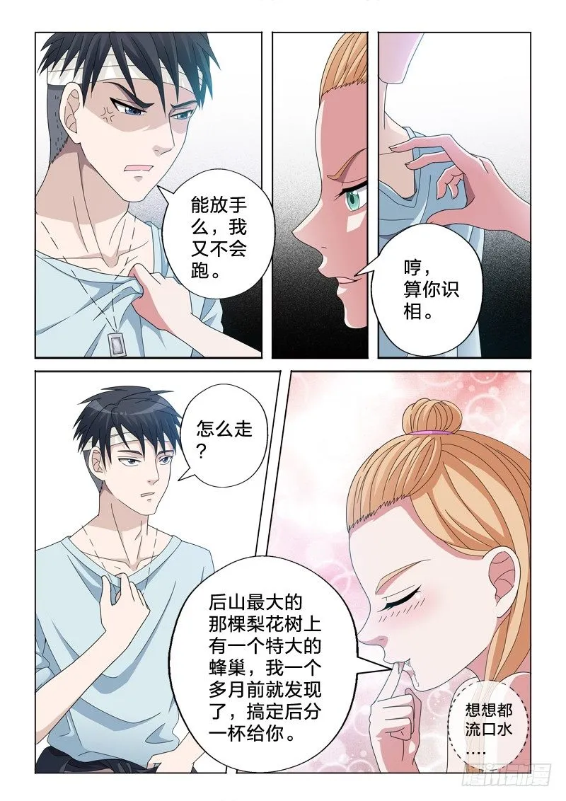 23：我从未见过有如此 第7页