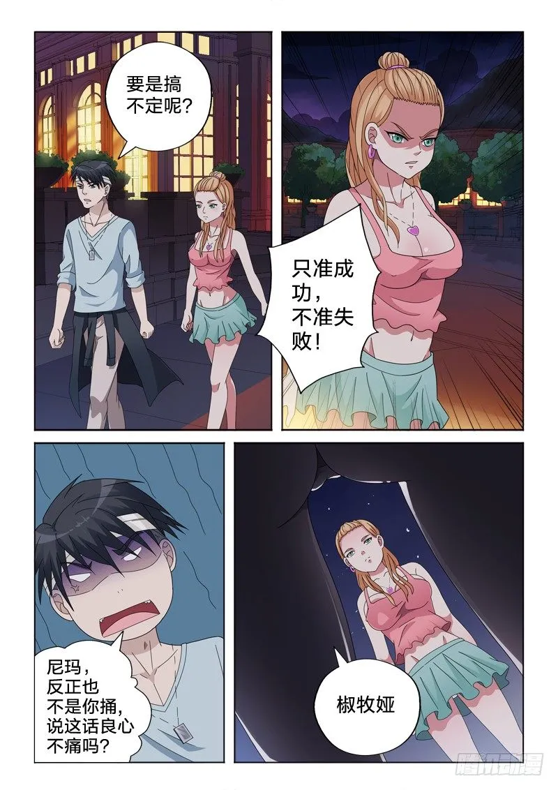23：我从未见过有如此 第8页