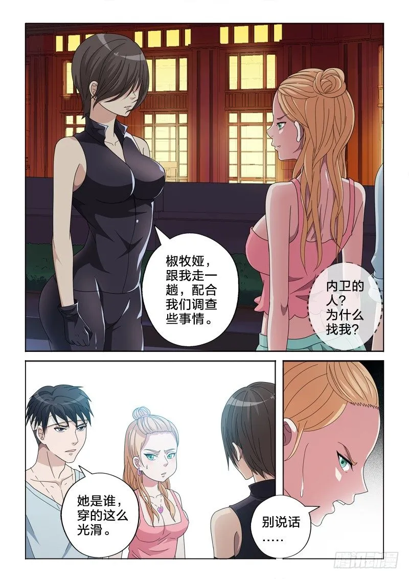 23：我从未见过有如此 第9页