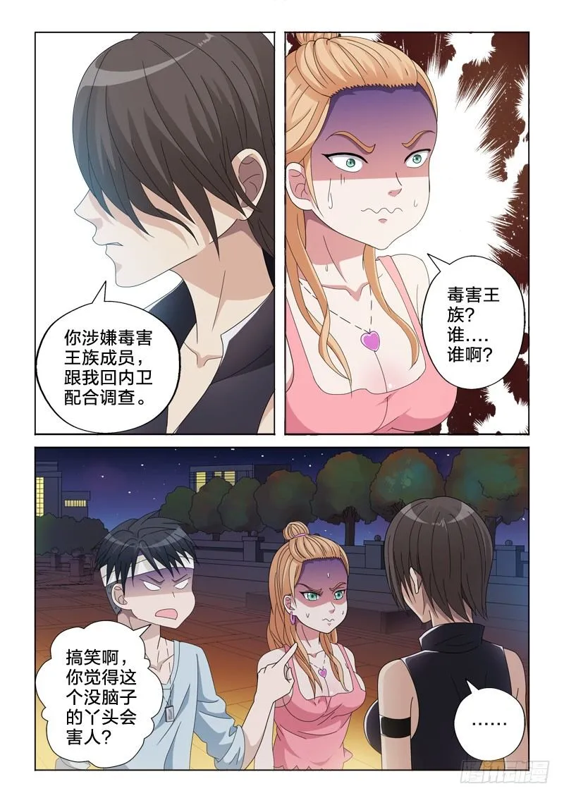 23：我从未见过有如此 第10页